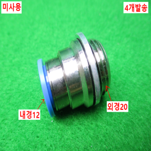 54852/미사용피팅/4개발송/FESTO